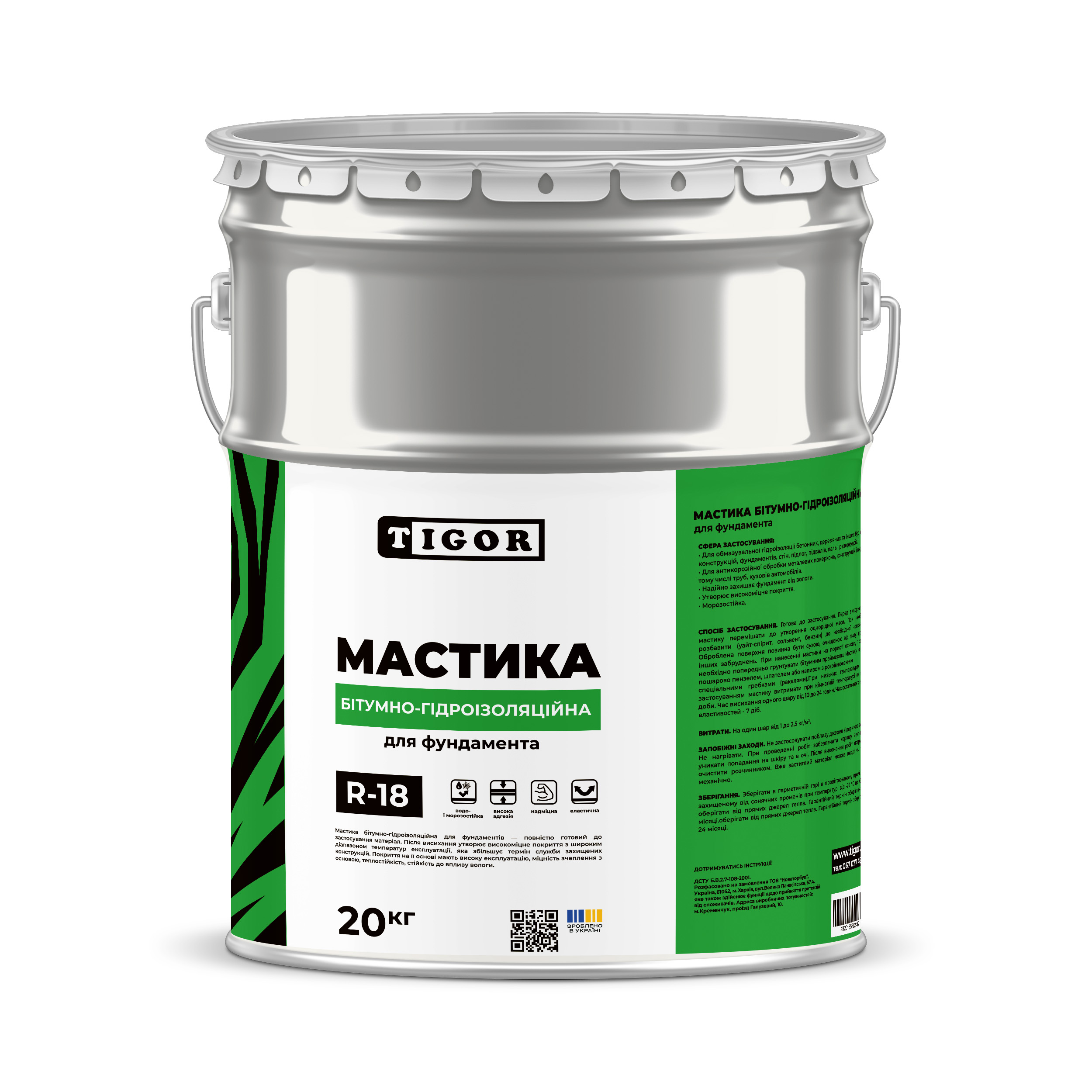 Мастика бітумно-гідроізоляційна для фундамента, R-18, TIGOR, 20 кг.